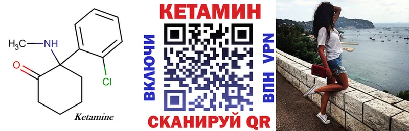 Кетамин VHQ  Приозерск 