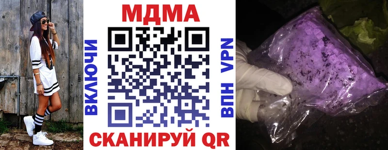 купить наркоту Приозерск МДМА молли